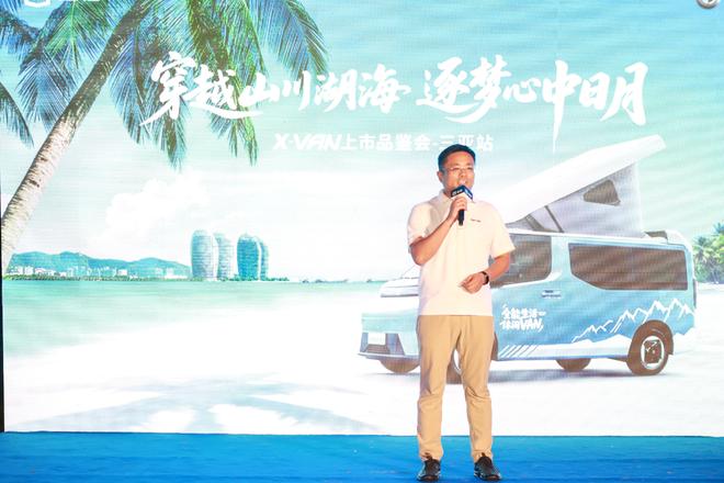 -VAN三亚上市开启海岛露营新风尚澳门新