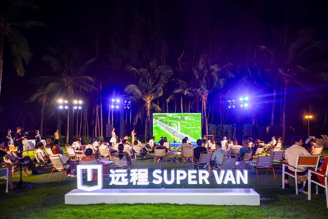 -VAN三亚上市开启海岛露营新风尚澳门新葡京网站吉利首款露营车远程X(图4)